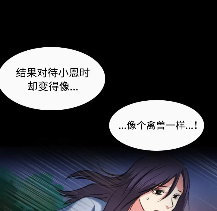 《炼狱鬼岛》漫画 第36话