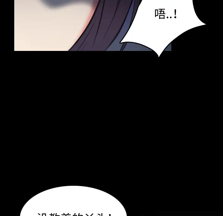 《炼狱鬼岛》漫画 第36话