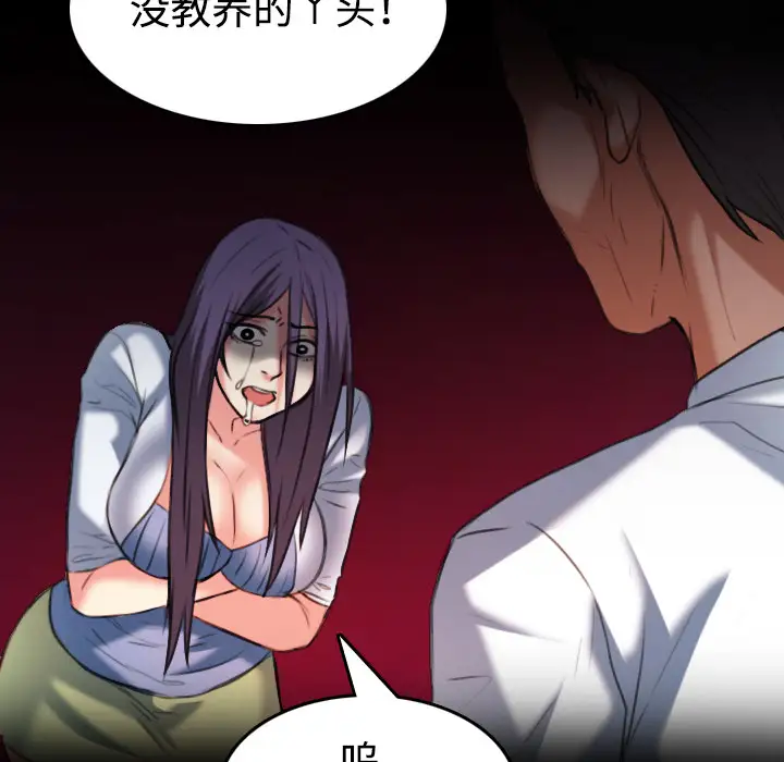 《炼狱鬼岛》漫画 第36话