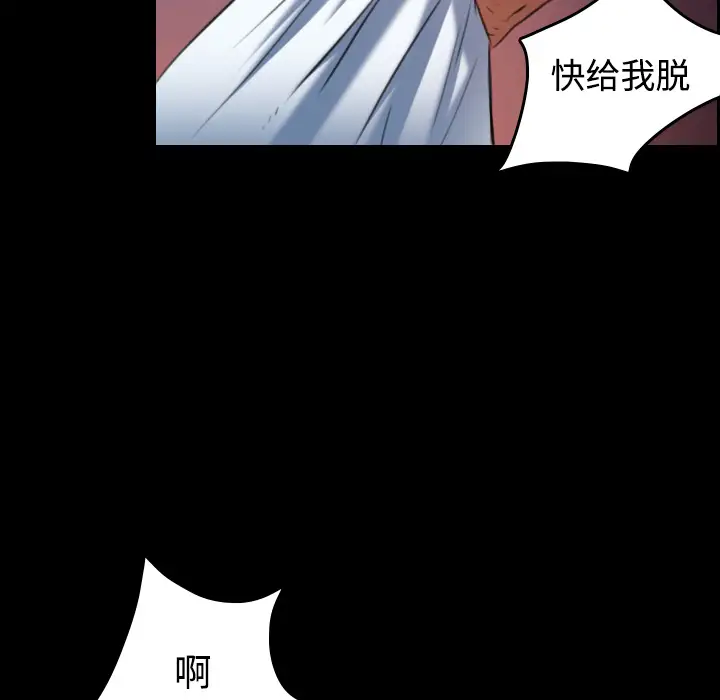 《炼狱鬼岛》漫画 第36话