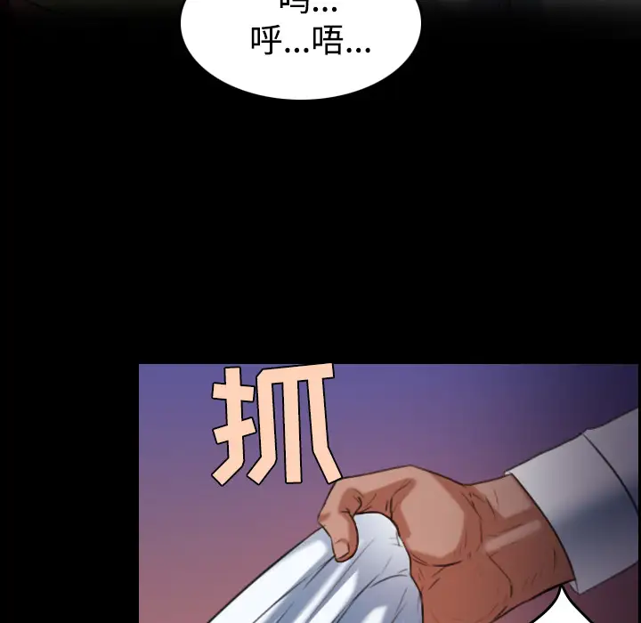 《炼狱鬼岛》漫画 第36话