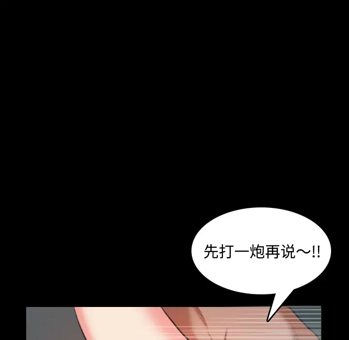 《炼狱鬼岛》漫画 第36话