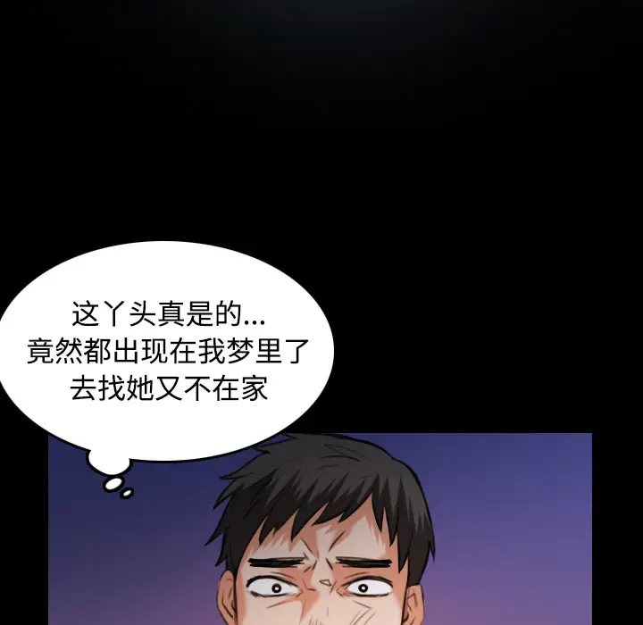 《炼狱鬼岛》漫画 第36话
