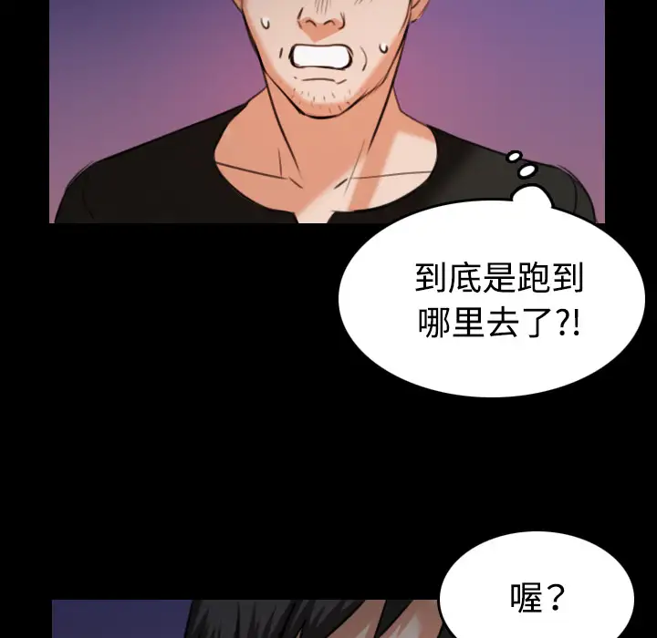《炼狱鬼岛》漫画 第36话