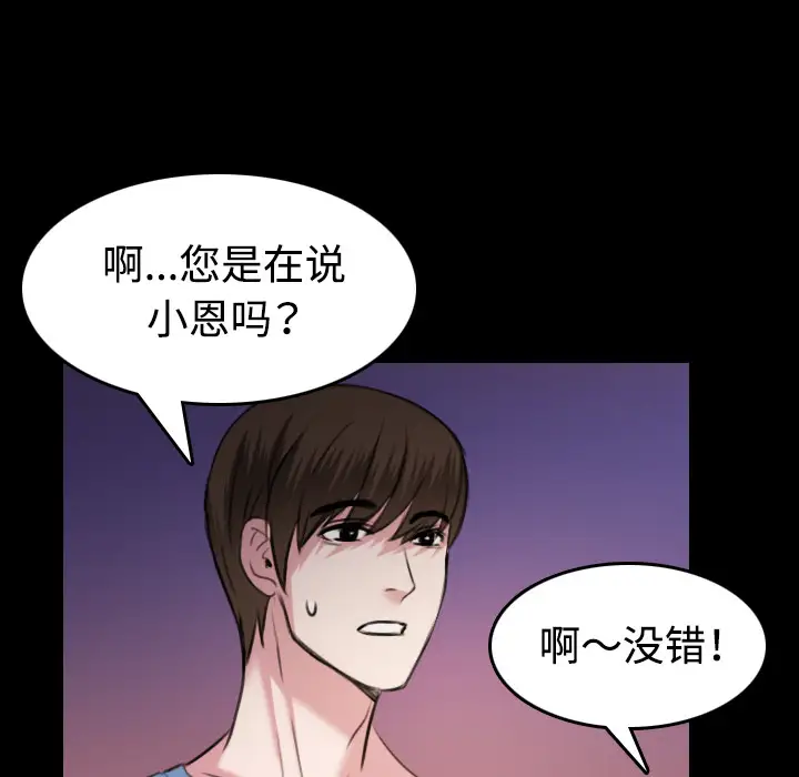 《炼狱鬼岛》漫画 第36话