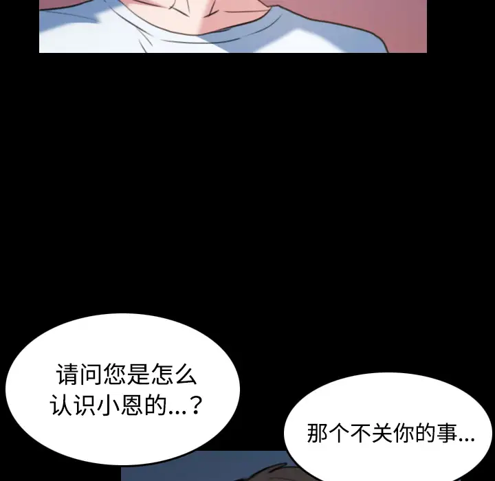 《炼狱鬼岛》漫画 第36话