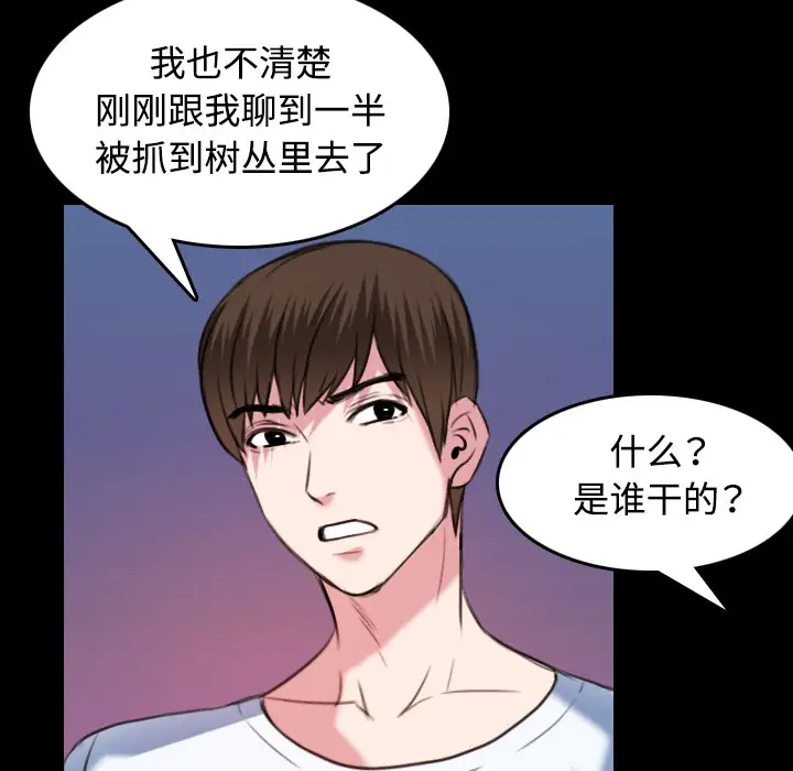 《炼狱鬼岛》漫画 第36话