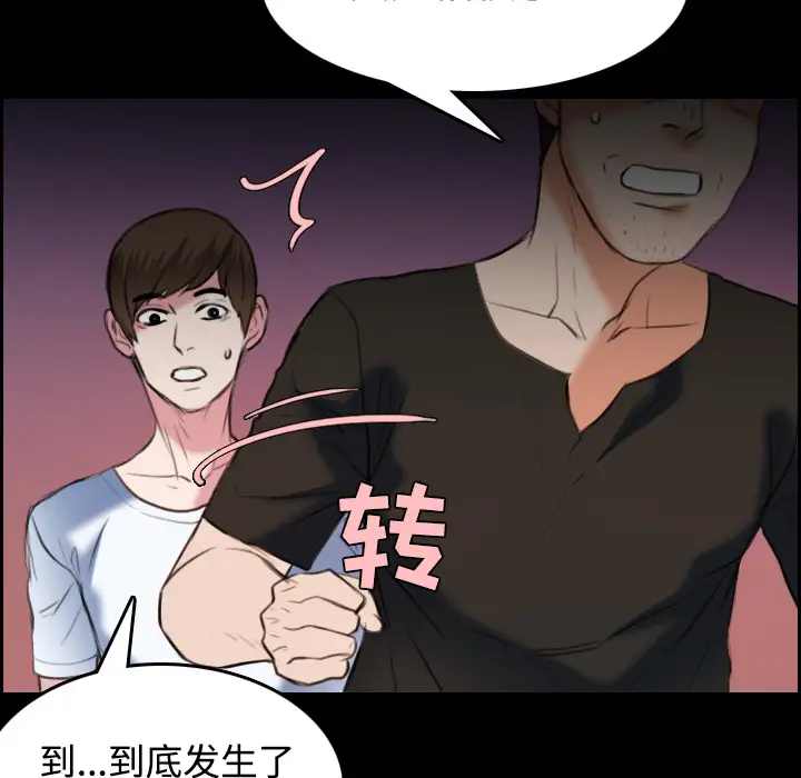 《炼狱鬼岛》漫画 第36话