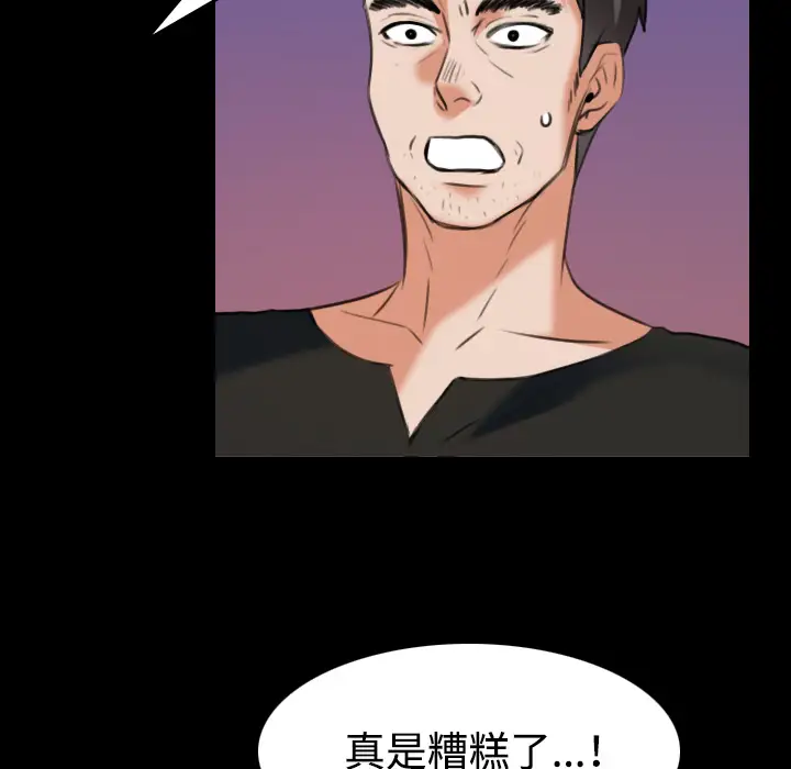 《炼狱鬼岛》漫画 第36话