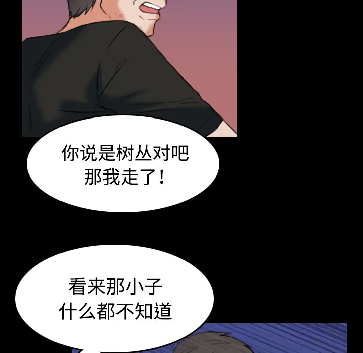 《炼狱鬼岛》漫画 第36话