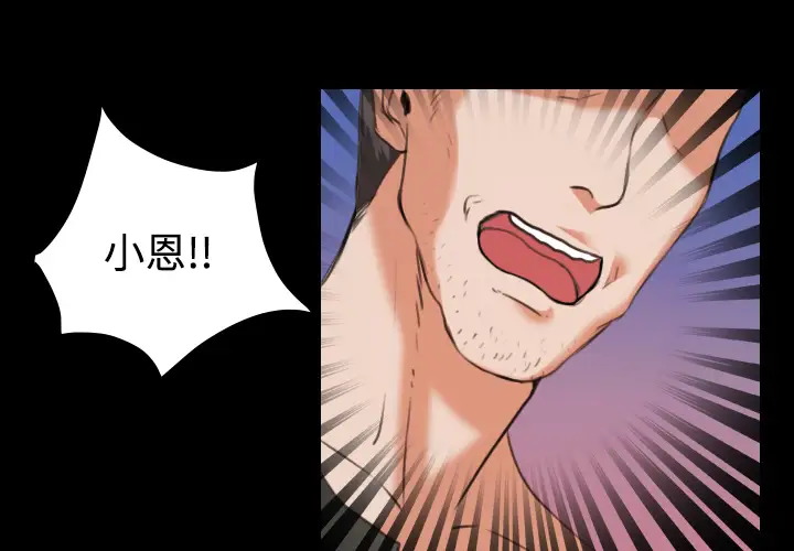 《炼狱鬼岛》漫画 第37话