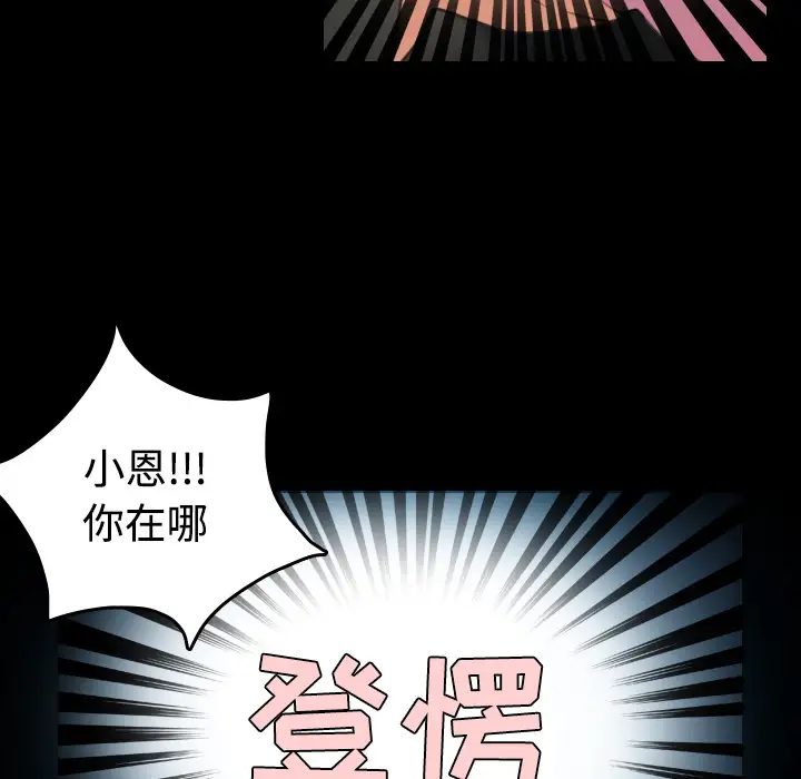 《炼狱鬼岛》漫画 第37话