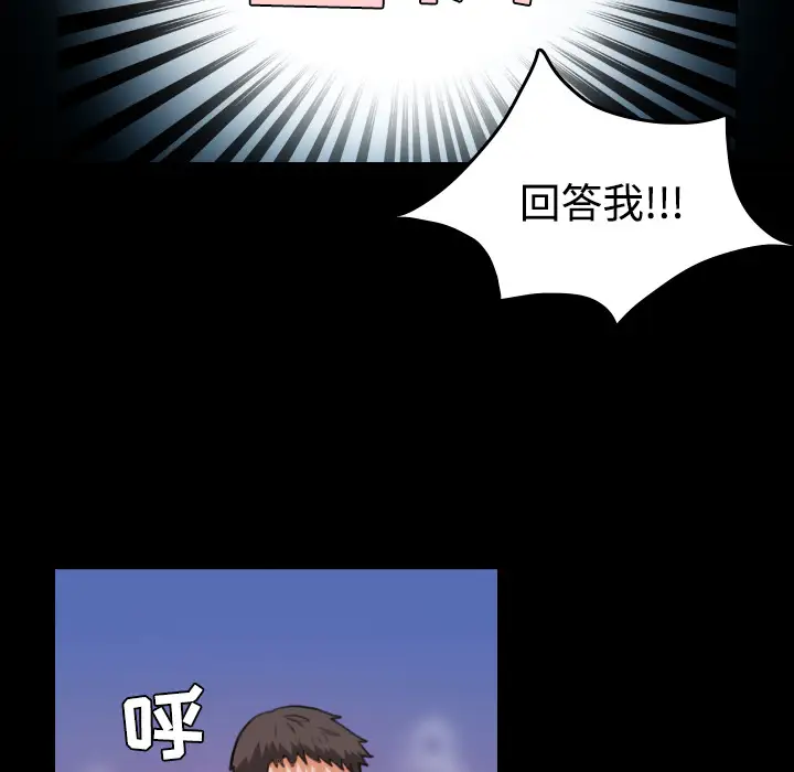 《炼狱鬼岛》漫画 第37话