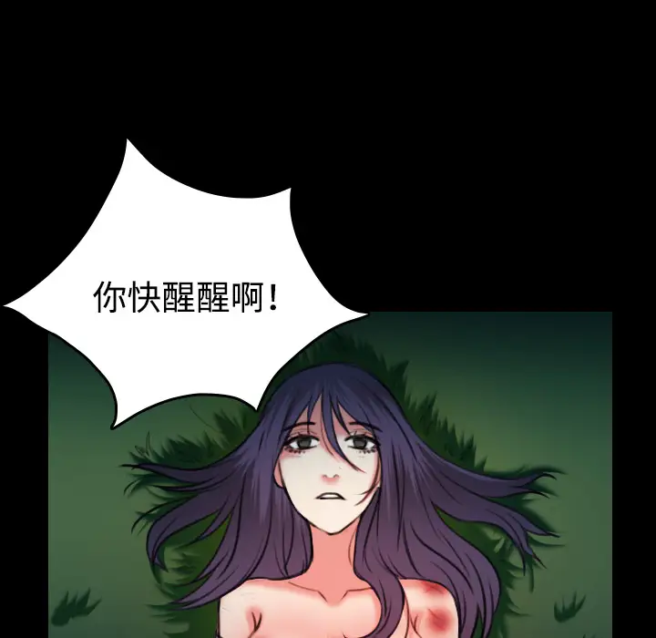《炼狱鬼岛》漫画 第37话