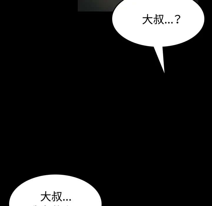《炼狱鬼岛》漫画 第37话