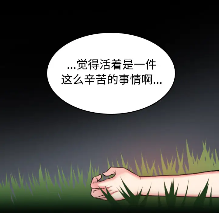 《炼狱鬼岛》漫画 第37话