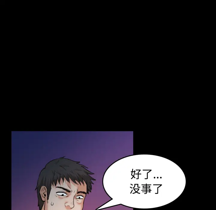 《炼狱鬼岛》漫画 第37话
