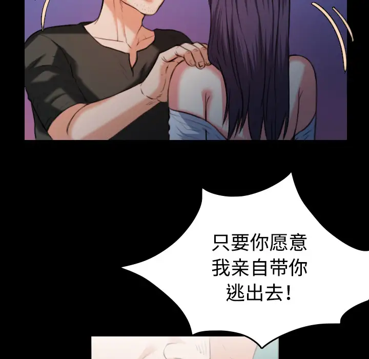 《炼狱鬼岛》漫画 第37话