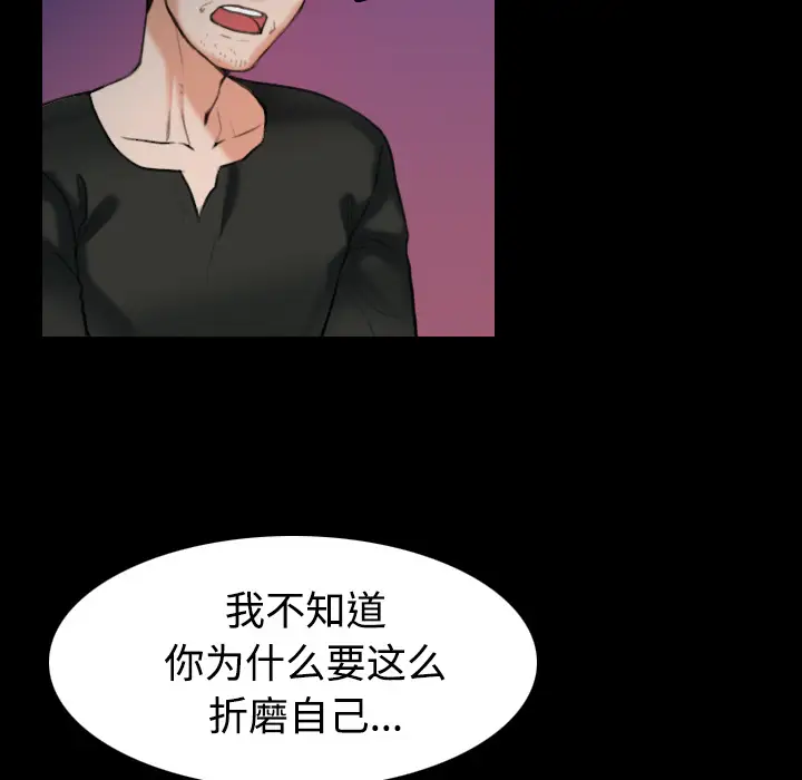 《炼狱鬼岛》漫画 第37话