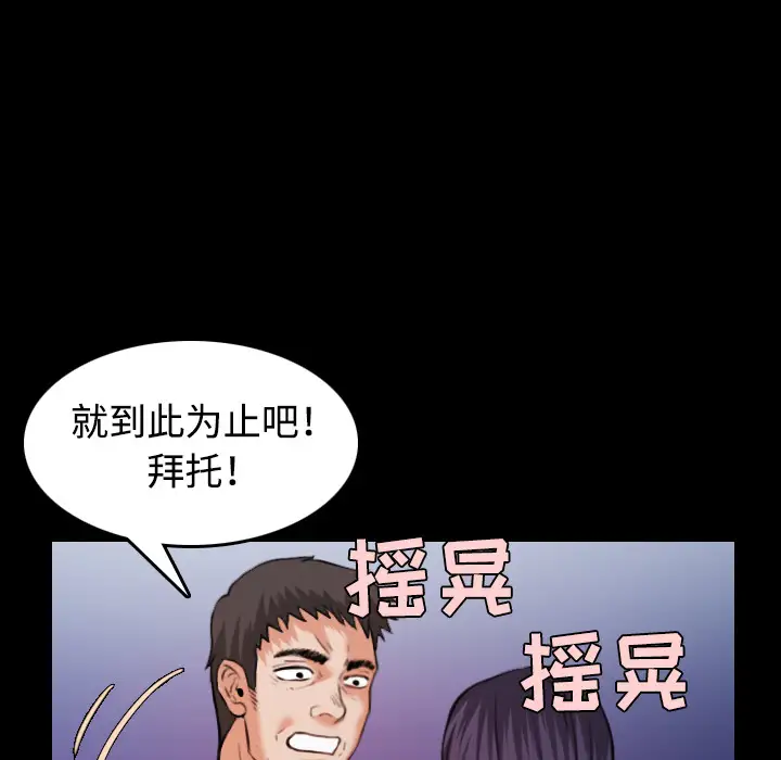 《炼狱鬼岛》漫画 第37话