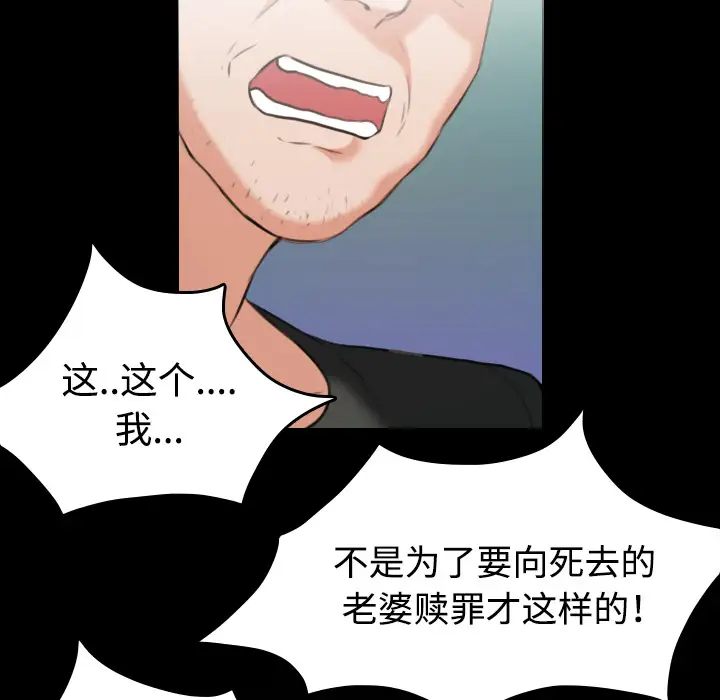 《炼狱鬼岛》漫画 第37话