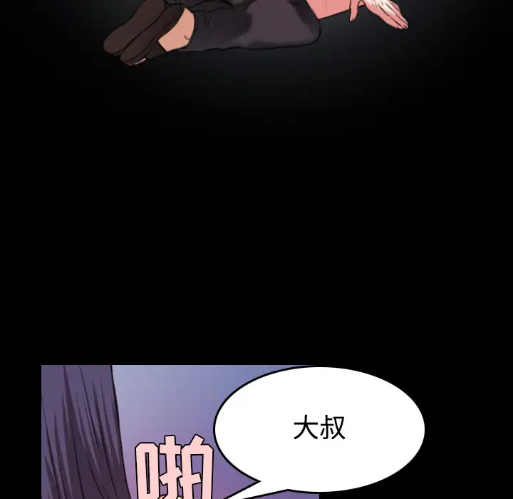 《炼狱鬼岛》漫画 第37话