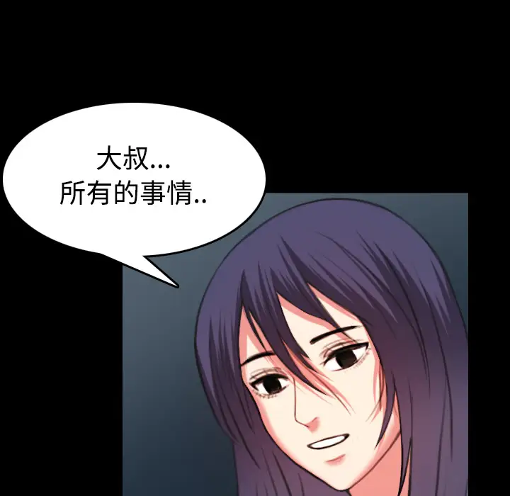 《炼狱鬼岛》漫画 第37话