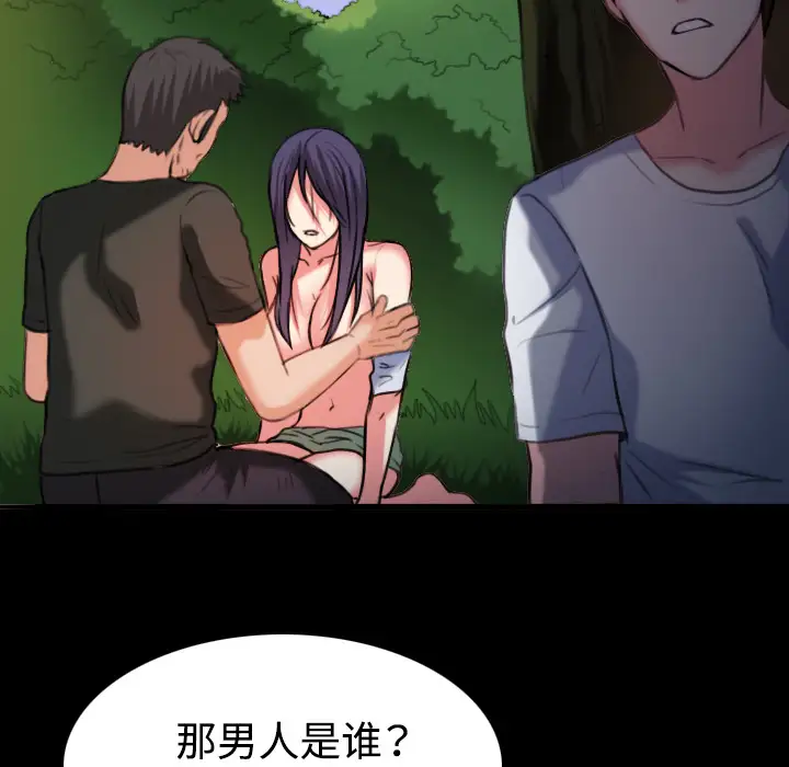 《炼狱鬼岛》漫画 第37话