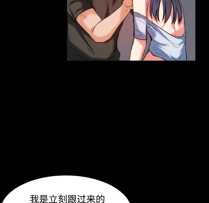 《炼狱鬼岛》漫画 第37话