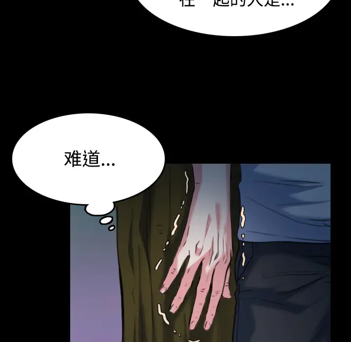《炼狱鬼岛》漫画 第37话