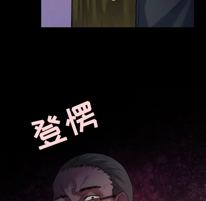《炼狱鬼岛》漫画 第37话