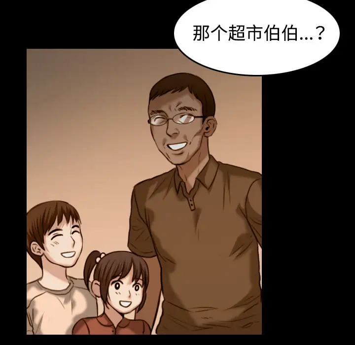 《炼狱鬼岛》漫画 第37话