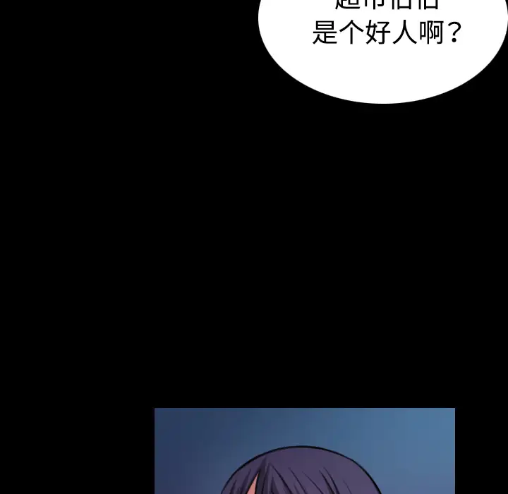 《炼狱鬼岛》漫画 第37话