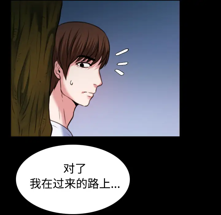 《炼狱鬼岛》漫画 第37话