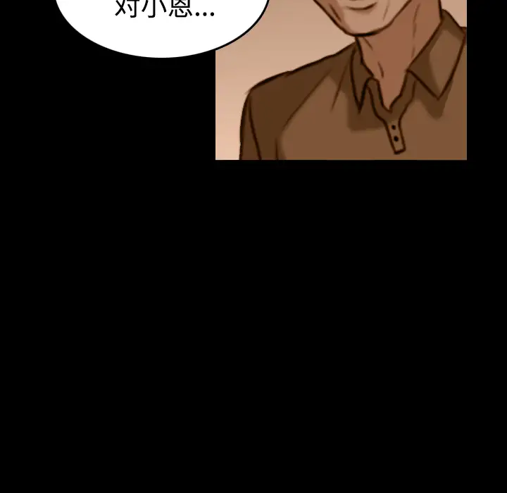 《炼狱鬼岛》漫画 第37话