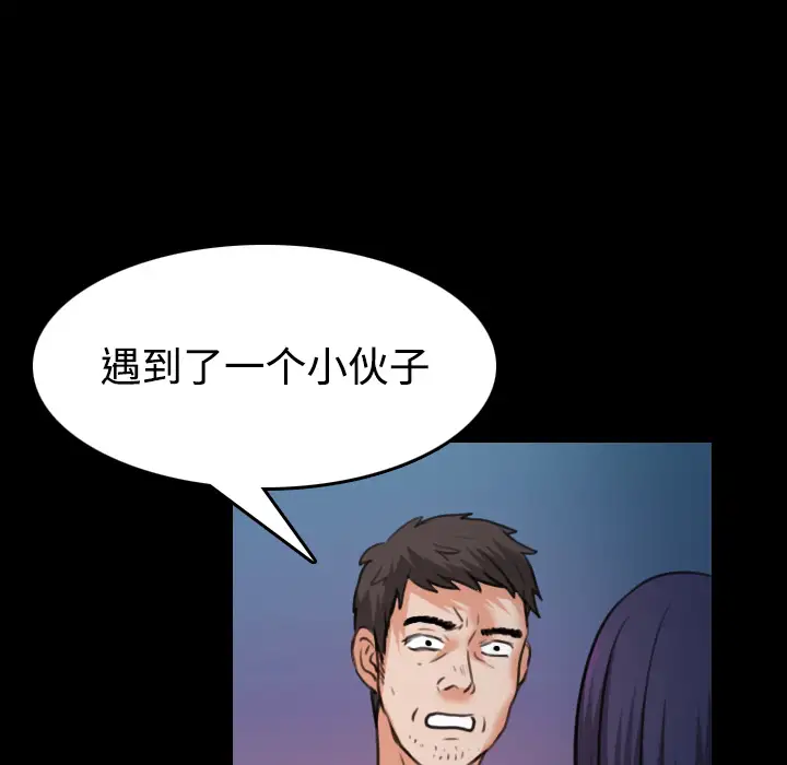 《炼狱鬼岛》漫画 第37话