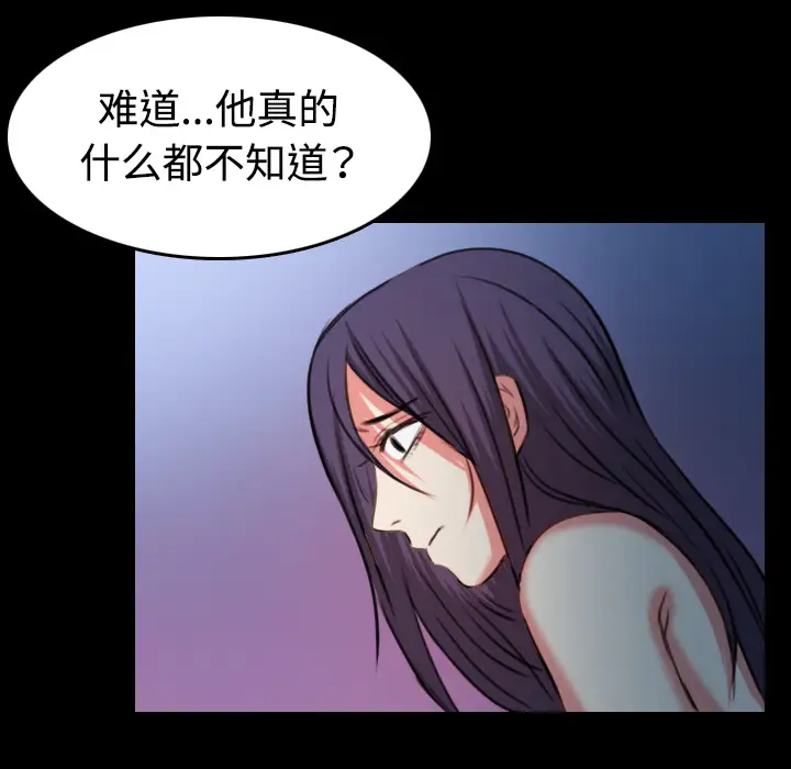 《炼狱鬼岛》漫画 第37话
