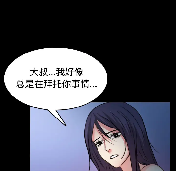 《炼狱鬼岛》漫画 第37话