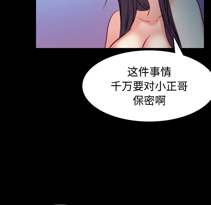 《炼狱鬼岛》漫画 第37话