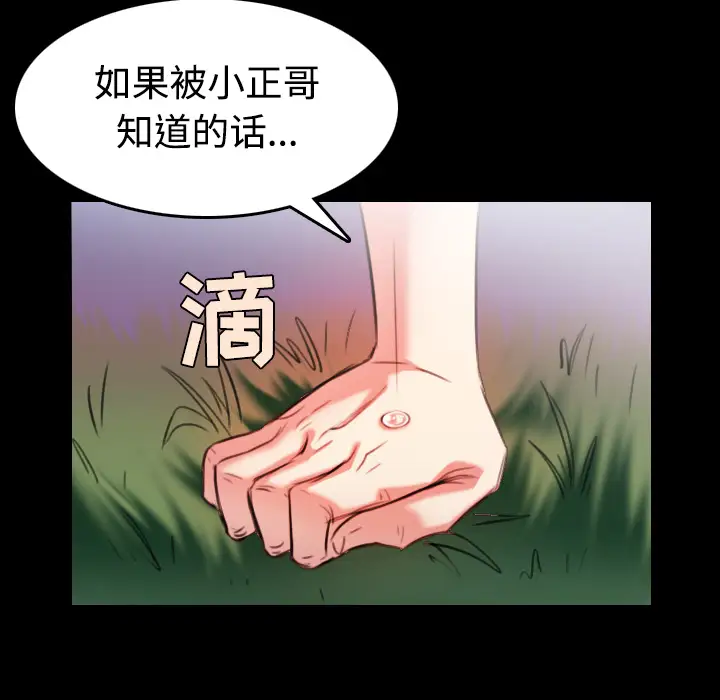 《炼狱鬼岛》漫画 第37话