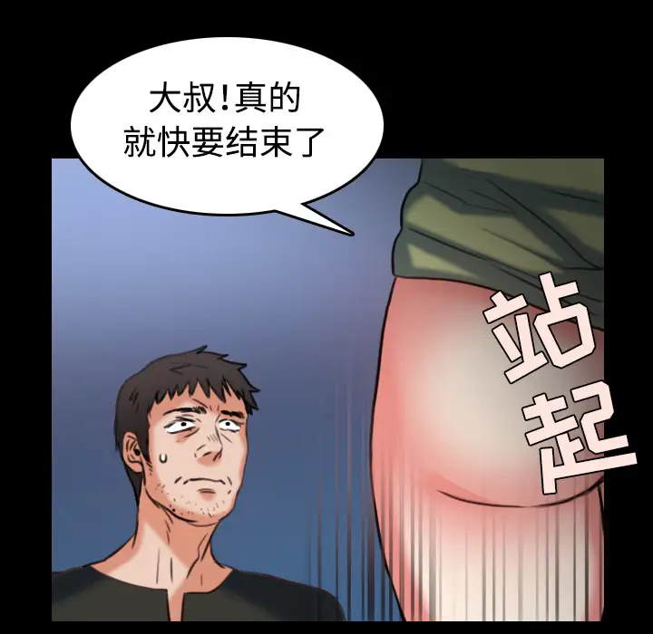 《炼狱鬼岛》漫画 第37话