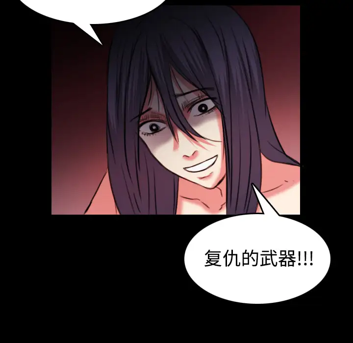 《炼狱鬼岛》漫画 第37话