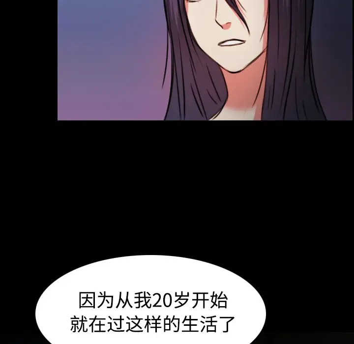 《炼狱鬼岛》漫画 第37话
