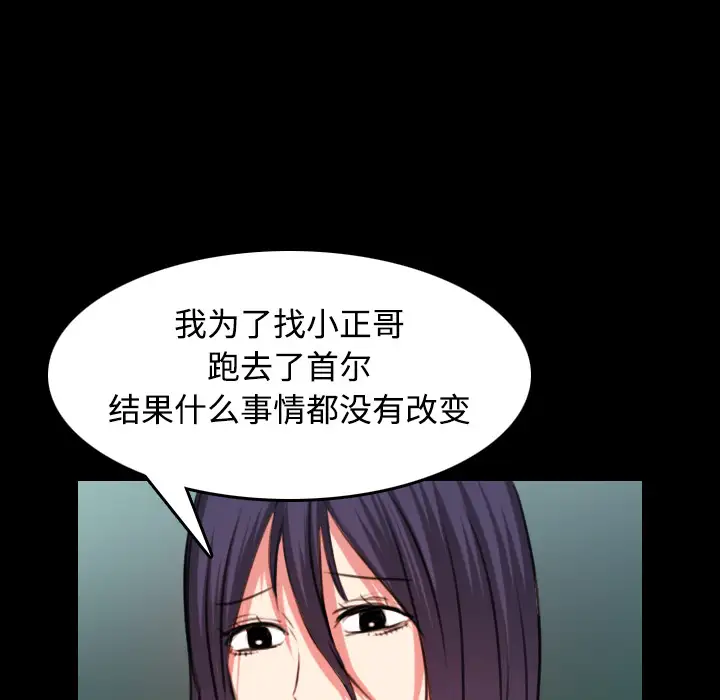 《炼狱鬼岛》漫画 第37话