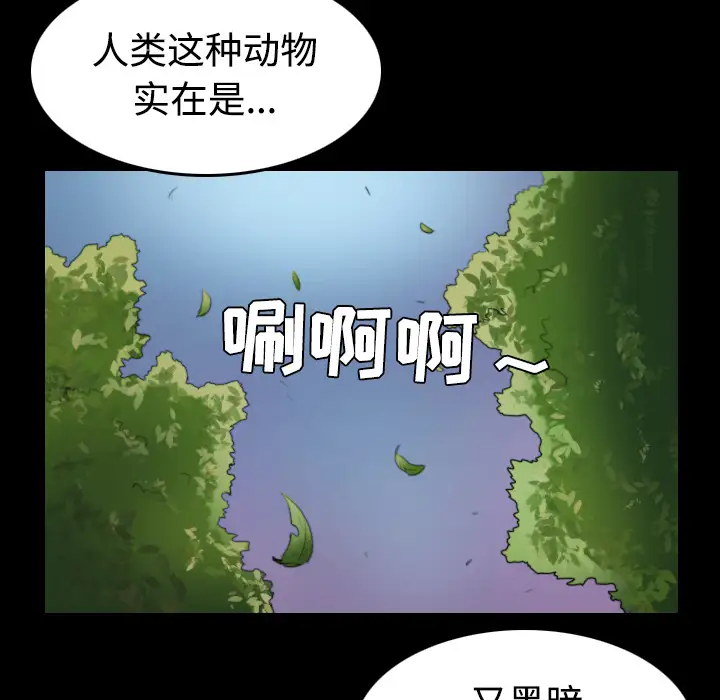 《炼狱鬼岛》漫画 第37话