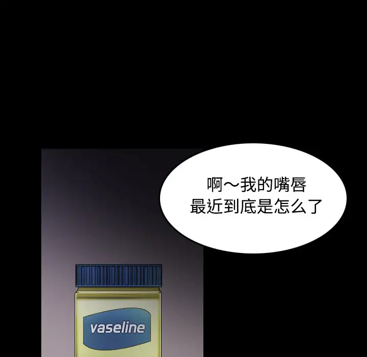 《炼狱鬼岛》漫画 第37话