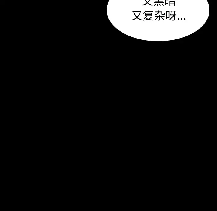 《炼狱鬼岛》漫画 第37话