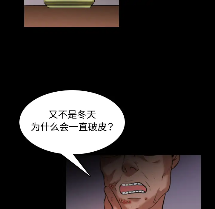 《炼狱鬼岛》漫画 第37话