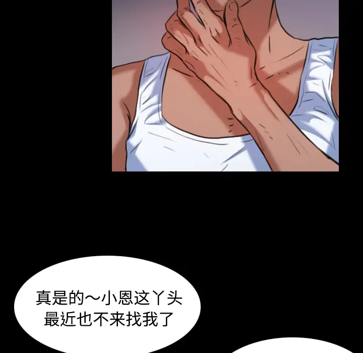 《炼狱鬼岛》漫画 第37话