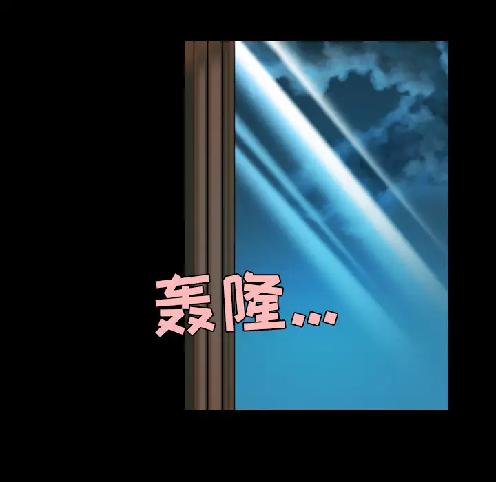《炼狱鬼岛》漫画 第37话